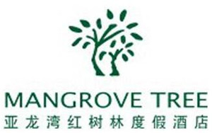 三亞灣紅樹林